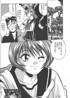 (SUPER9) [Studio Katsudon (Manabe Jouji)] Shiho-chan no Gyakushuu!! (To Heart) - page 28