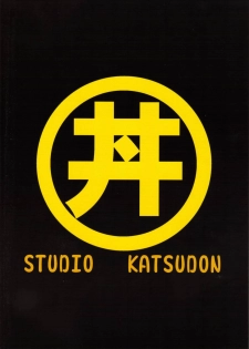 (SUPER9) [Studio Katsudon (Manabe Jouji)] Shiho-chan no Gyakushuu!! (To Heart) - page 42