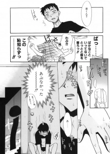 [Nekogen] Midarana Shimai - page 9