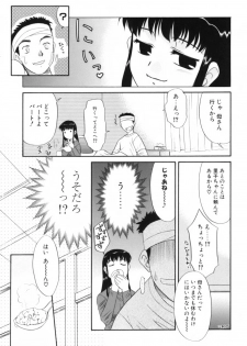[Nekogen] Midarana Shimai - page 49