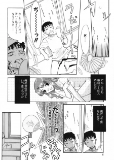 [Nekogen] Midarana Shimai - page 10