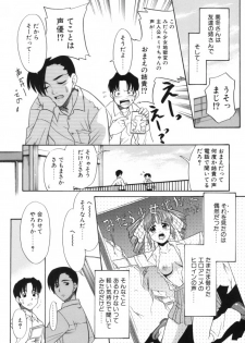 [Nekogen] Midarana Shimai - page 27