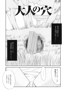 [Nekogen] Midarana Shimai - page 47