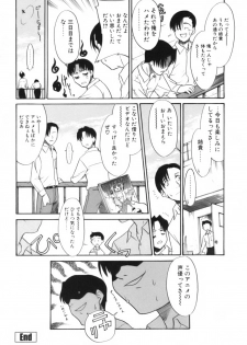 [Nekogen] Midarana Shimai - page 44