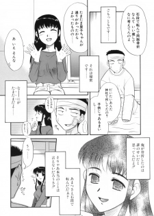 [Nekogen] Midarana Shimai - page 48