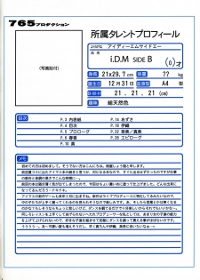 (C73) [U.R.C (MOMOYA SHOW-NEKO)] i.D.M SIDE B (THE iDOLM@STER) - page 3