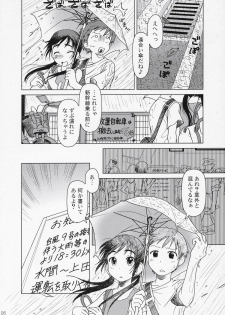 (C70) [Otaku Beam (Ootsuka Mahiro)] And_hand_tied (Kouhen) - page 5