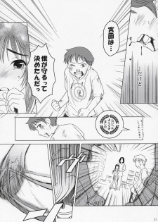 (C70) [Otaku Beam (Ootsuka Mahiro)] And_hand_tied (Kouhen) - page 30