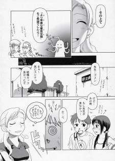 (C70) [Otaku Beam (Ootsuka Mahiro)] And_hand_tied (Kouhen) - page 33