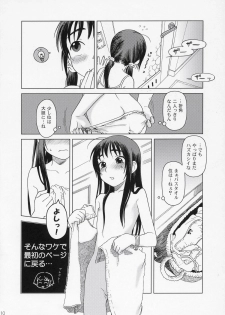 (C70) [Otaku Beam (Ootsuka Mahiro)] And_hand_tied (Kouhen) - page 9