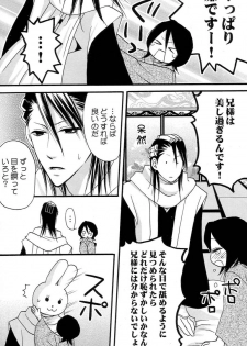 (C70) [DewDrop (Sakurai Kouki, Hattori Mitsuka, Irodori Usui)] Bindume Satougashi (Bleach) - page 29