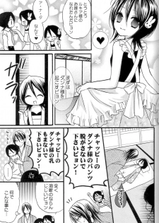 (C70) [DewDrop (Sakurai Kouki, Hattori Mitsuka, Irodori Usui)] Bindume Satougashi (Bleach) - page 16