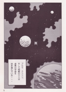 [Yabougumi (Kawamoto Hiroshi)] Yabou Z (Dragonball Z) - page 4