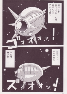 [Yabougumi (Kawamoto Hiroshi)] Yabou Z (Dragonball Z) - page 5