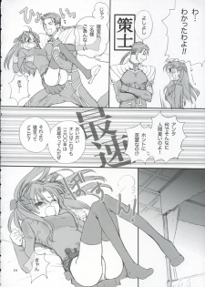 (C66) [Badon (Kida, Kine)] Double Spiral (Fate/stay night) - page 9