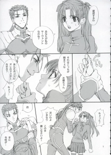 (C66) [Badon (Kida, Kine)] Double Spiral (Fate/stay night) - page 6