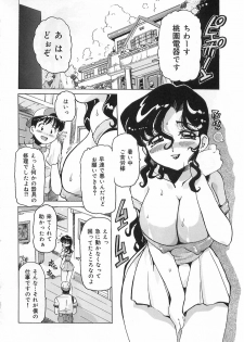 [Tamio Tom] Geki Ai Koui - page 5