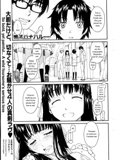[Naruko Hanaharu] 2 of 4 (continued) - page 1
