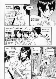 (Otometachi no Yuuutsu 4) [STS (Naruko Hanaharu)] Pieces 2003-2004 (Mizu no Kakera, Tenshi no Kakera) - page 23