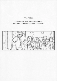 (Otometachi no Yuuutsu 4) [STS (Naruko Hanaharu)] Pieces 2003-2004 (Mizu no Kakera, Tenshi no Kakera) - page 14