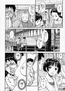 (Otometachi no Yuuutsu 4) [STS (Naruko Hanaharu)] Pieces 2003-2004 (Mizu no Kakera, Tenshi no Kakera) - page 11