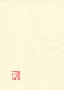 (Otometachi no Yuuutsu 4) [STS (Naruko Hanaharu)] Pieces 2003-2004 (Mizu no Kakera, Tenshi no Kakera) - page 5