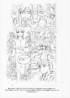 (Otometachi no Yuuutsu 4) [STS (Naruko Hanaharu)] Pieces 2003-2004 (Mizu no Kakera, Tenshi no Kakera) - page 17