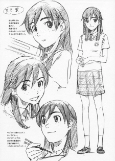(Otometachi no Yuuutsu 4) [STS (Naruko Hanaharu)] Pieces 2003-2004 (Mizu no Kakera, Tenshi no Kakera) - page 20
