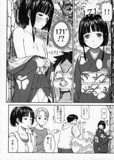 (Otometachi no Yuuutsu 4) [STS (Naruko Hanaharu)] Pieces 2003-2004 (Mizu no Kakera, Tenshi no Kakera) - page 13