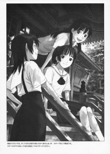 (Otometachi no Yuuutsu 4) [STS (Naruko Hanaharu)] Pieces 2003-2004 (Mizu no Kakera, Tenshi no Kakera) - page 8