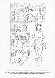 (Otometachi no Yuuutsu 4) [STS (Naruko Hanaharu)] Pieces 2003-2004 (Mizu no Kakera, Tenshi no Kakera) - page 18