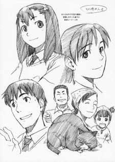 (Otometachi no Yuuutsu 4) [STS (Naruko Hanaharu)] Pieces 2003-2004 (Mizu no Kakera, Tenshi no Kakera) - page 19