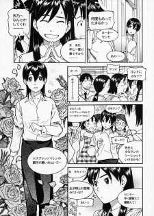 (Otometachi no Yuuutsu 4) [STS (Naruko Hanaharu)] Pieces 2003-2004 (Mizu no Kakera, Tenshi no Kakera) - page 24