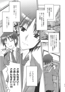 (C73) [SUGAR(S)POT (Sugar Picola)] Picomani:02 (Suzumiya Haruhi no Yuuutsu) - page 4