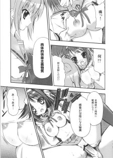 (C73) [SUGAR(S)POT (Sugar Picola)] Picomani:02 (Suzumiya Haruhi no Yuuutsu) - page 18