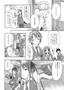 (C73) [SUGAR(S)POT (Sugar Picola)] Picomani:02 (Suzumiya Haruhi no Yuuutsu) - page 9