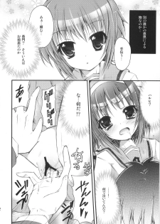 (C73) [SUGAR(S)POT (Sugar Picola)] Picomani:02 (Suzumiya Haruhi no Yuuutsu) - page 11