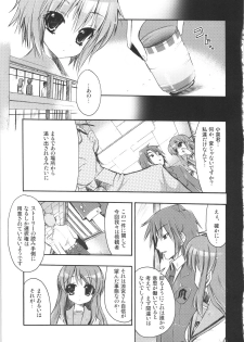 (C73) [SUGAR(S)POT (Sugar Picola)] Picomani:02 (Suzumiya Haruhi no Yuuutsu) - page 10