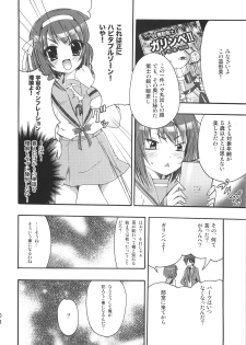 (C73) [SUGAR(S)POT (Sugar Picola)] Picomani:02 (Suzumiya Haruhi no Yuuutsu) - page 7