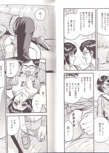 [Chikaishi Masashi] Kyokugen Inran - page 45