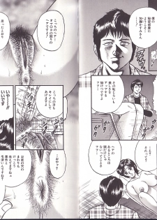 [Chikaishi Masashi] Kyokugen Inran - page 21