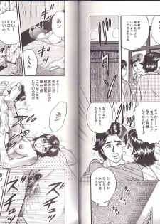 [Chikaishi Masashi] Kyokugen Inran - page 12