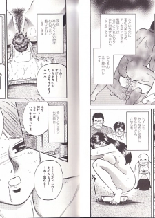 [Chikaishi Masashi] Kyokugen Inran - page 42