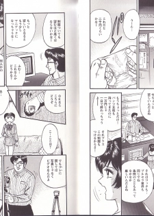[Chikaishi Masashi] Kyokugen Inran - page 44