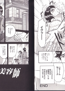 [Chikaishi Masashi] Kyokugen Inran - page 19