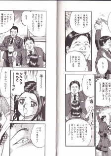 [Chikaishi Masashi] Kyokugen Inran - page 4