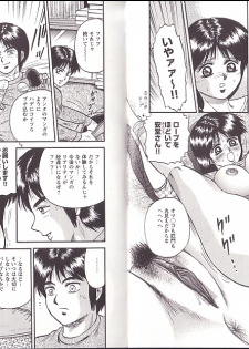 [Chikaishi Masashi] Kyokugen Inran - page 30