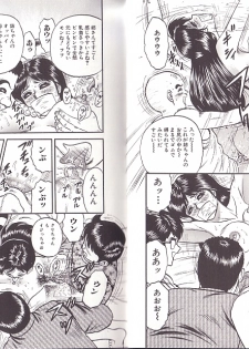 [Chikaishi Masashi] Kyokugen Inran - page 38