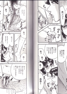 [Chikaishi Masashi] Kyokugen Inran - page 14