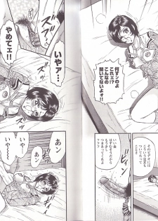 [Chikaishi Masashi] Kyokugen Inran - page 49